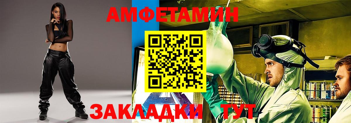 Минусинск  Amphetamine Розовый  АМФ  Вход с VPN 