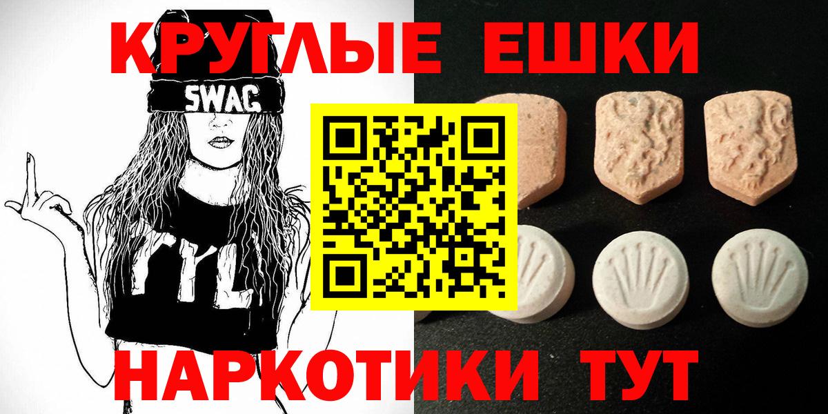 Экстази  Ecstasy Cube  Вход с VPN  Минусинск 