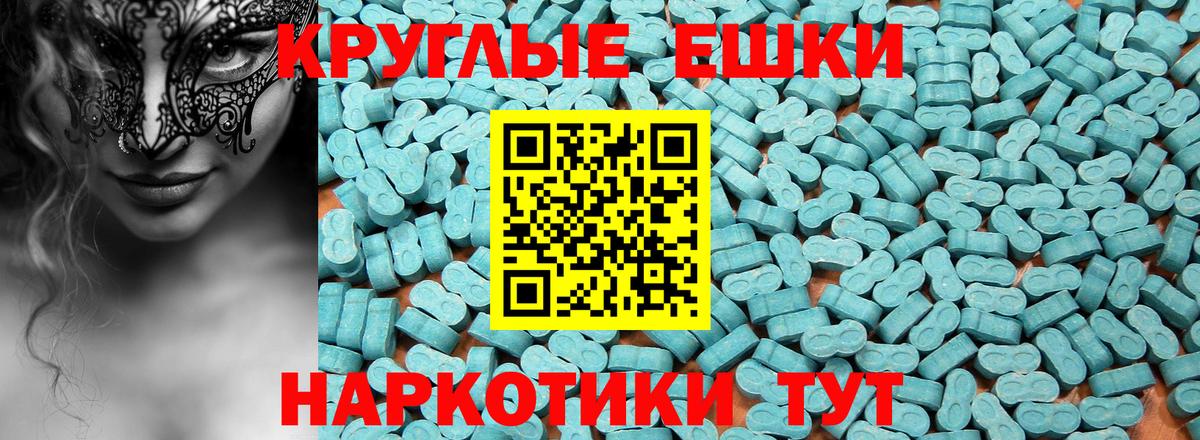 ЭКСТАЗИ диски Минусинск