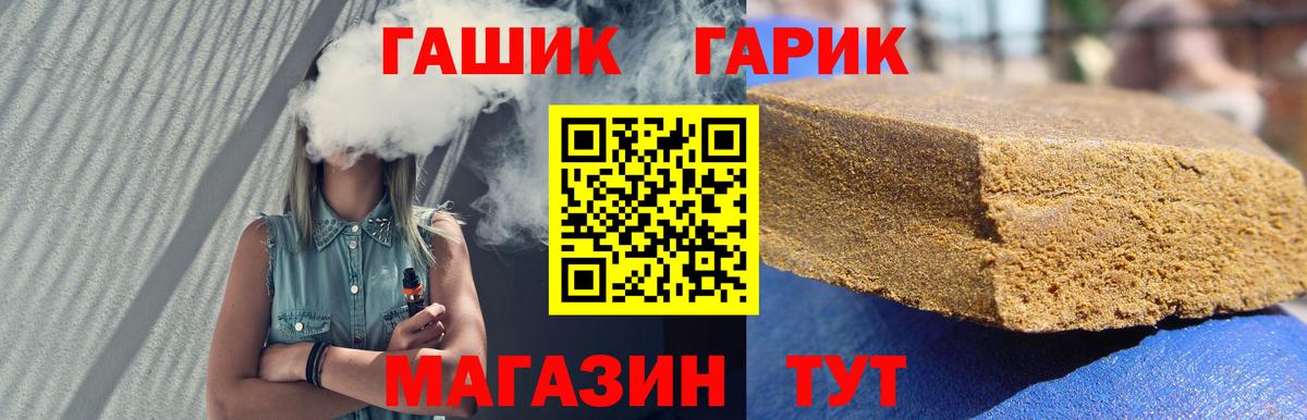 ГАШИШ ice o lator  ГАШ hashish  закладка  ГАШ  Вход с VPN  Минусинск 