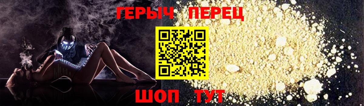 Минусинск  Героин гречка  Вход с VPN 
