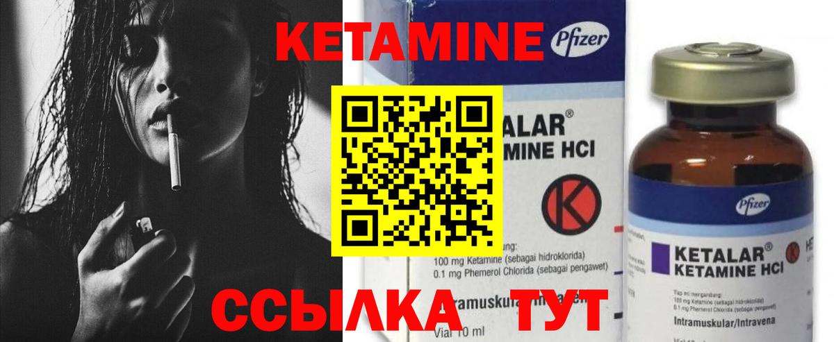 Минусинск  КЕТАМИН VHQ  КЕТАМИН VHQ  Вход с VPN 