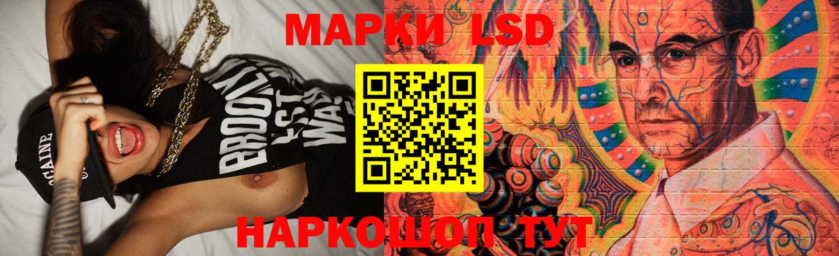 Лсд 25 экстази ecstasy Минусинск