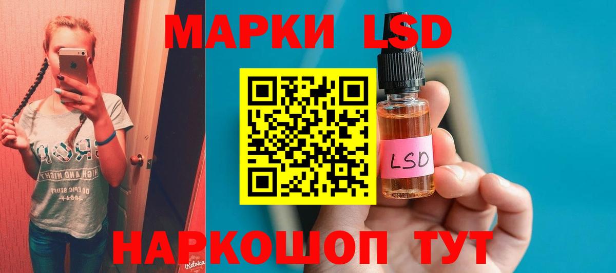 Лсд 25 экстази ecstasy  Вход с VPN  Минусинск  LSD-25 экстази кислота 