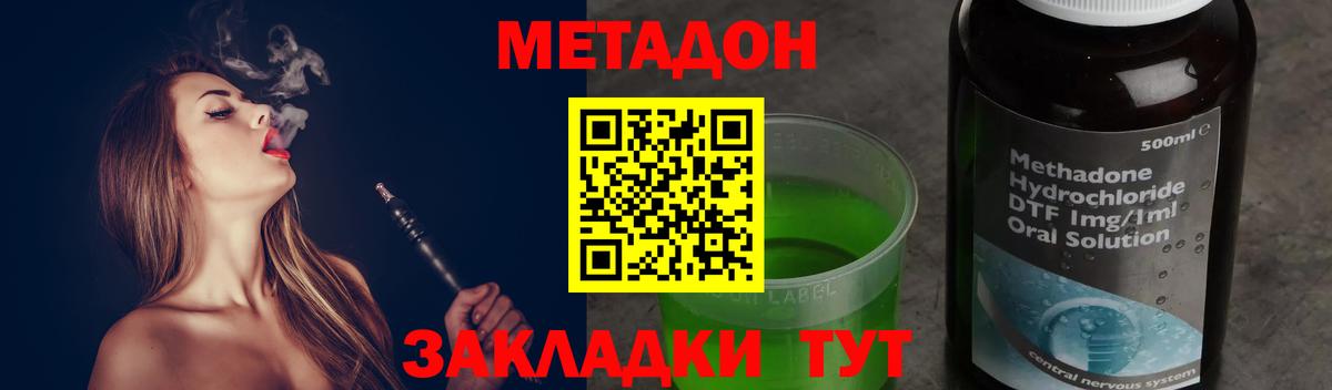 Минусинск  МЕТАДОН VHQ  Вход с VPN 