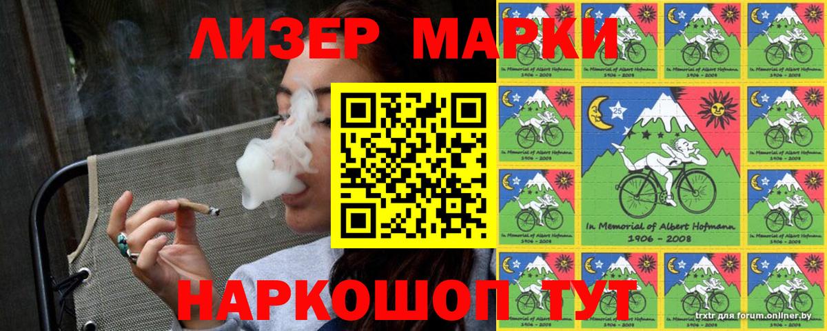 Минусинск  Марки NBOMe  Вход с VPN  Наркотические марки 1,8мг 