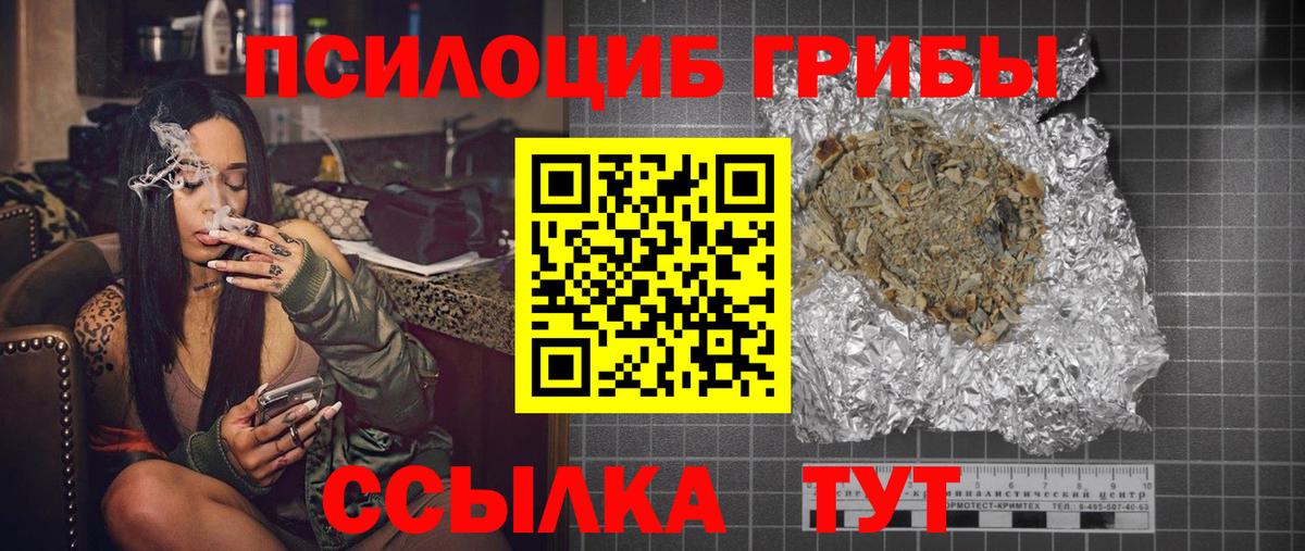 Псилоцибиновые грибы GOLDEN TEACHER Минусинск